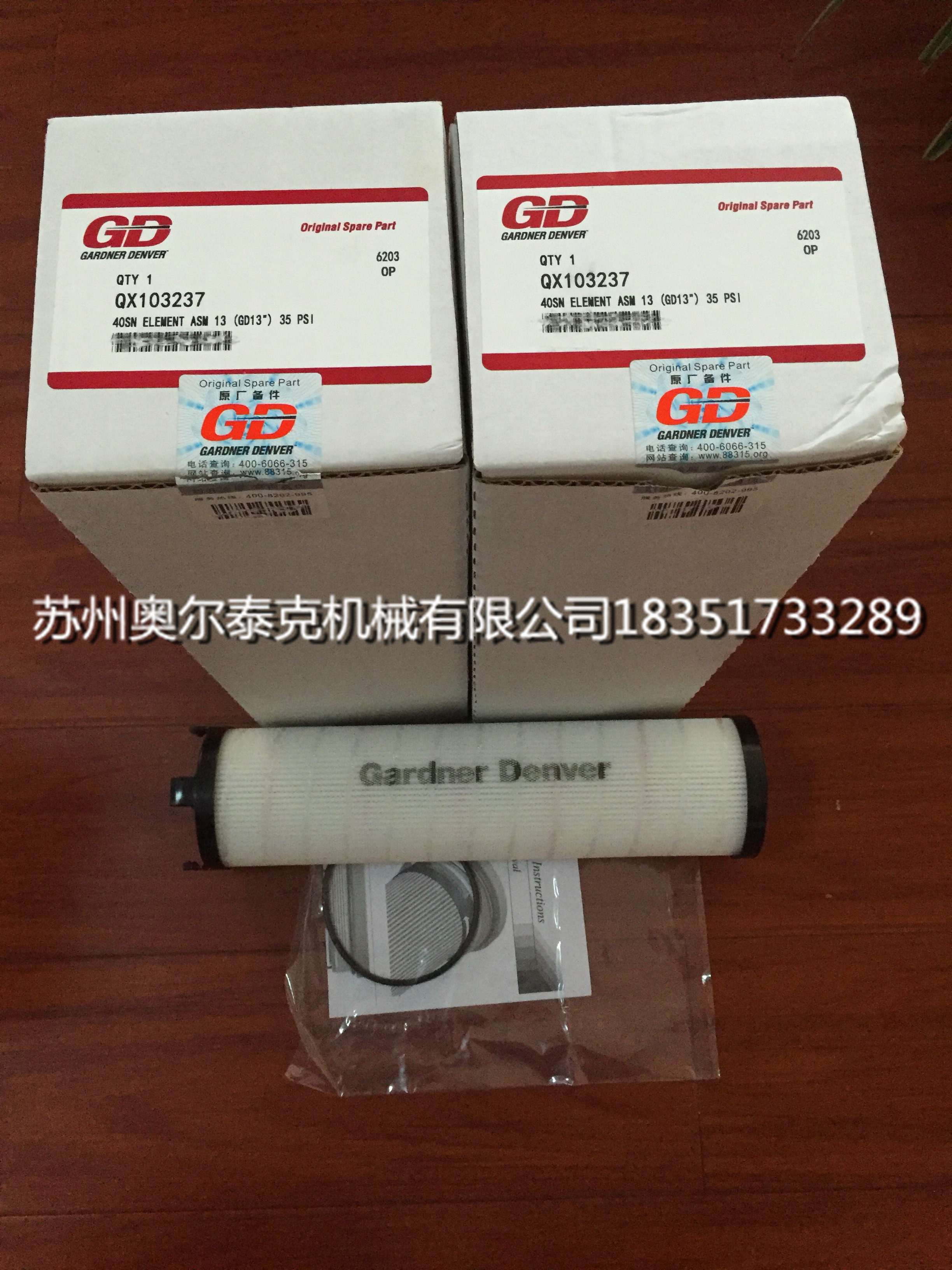 供應登?？諌簷C油濾芯QX103237