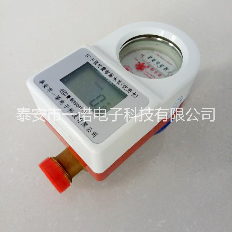 預(yù)付費(fèi)熱水水表 預(yù)付費(fèi)熱水水表 射頻卡熱水水表
