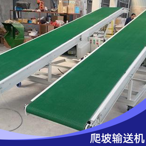 興順聯(lián)爬坡輸送機(jī) 物料傳送機(jī)械化帶式爬坡輸送機(jī) 廠家直銷可定制