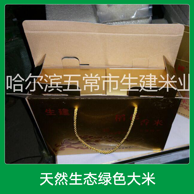 五常稻花香有機(jī)天然生態(tài)綠色大米廠家批發(fā) 原生態(tài)東北大米供應(yīng)商