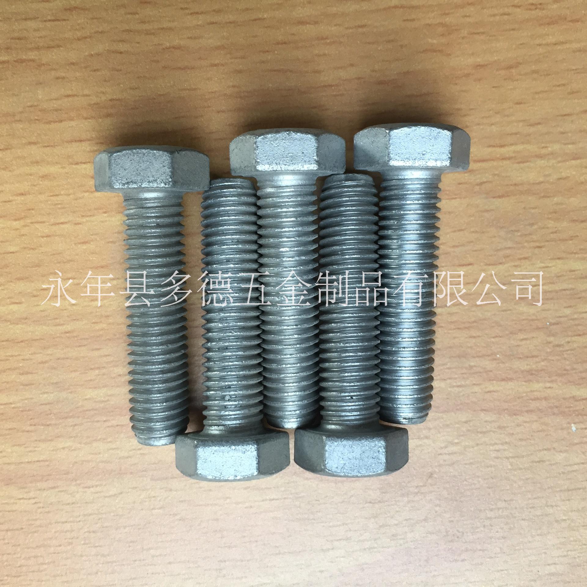 *30螺栓 直銷*30螺栓