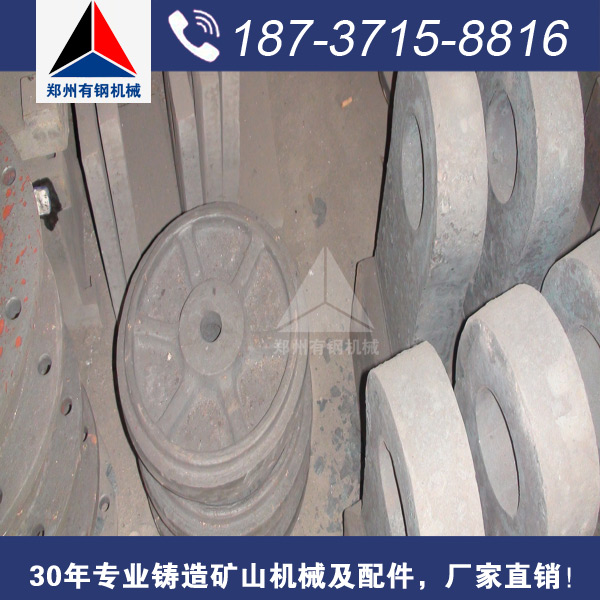 制砂機(jī)配件分料錐生產(chǎn)廠家,高錳鋼分料錐耐磨件