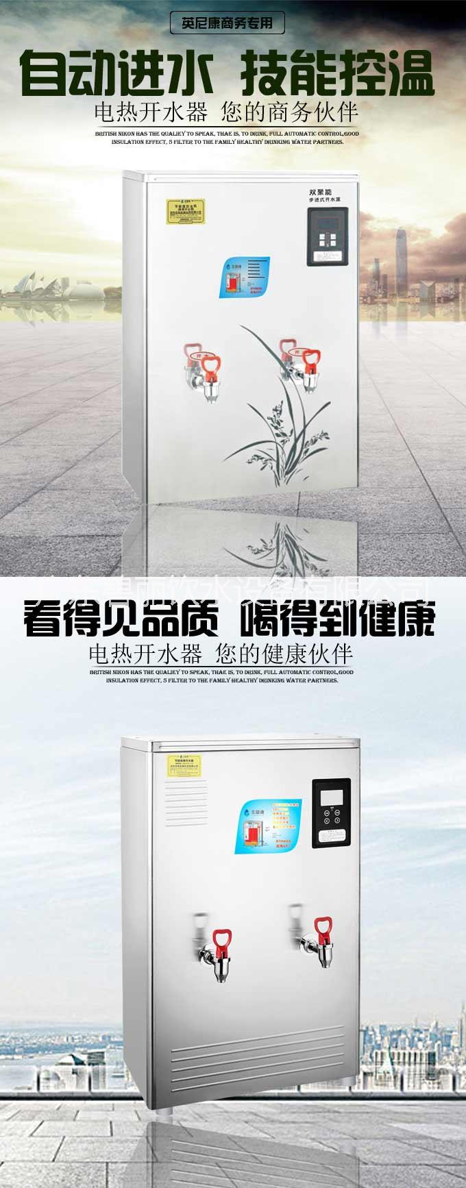 辦公樓開水機燒水機|安徽合肥鎮(zhèn)*辦公樓燒水機|合肥電開水燒水機