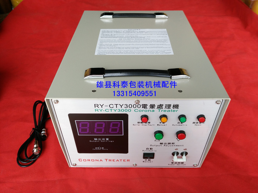 電暈處理機(jī)，河北薄膜電暈處理機(jī)，電暈機(jī)斷料停機(jī)，薄膜電火花處理機(jī)