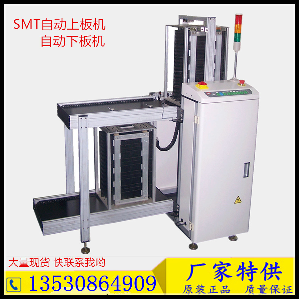 長期*供應(yīng)各品牌SMT 全自動(dòng)上/下板機(jī)