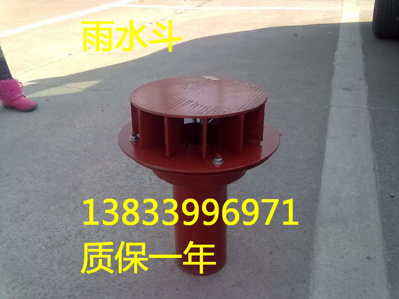 87型鋼制雨水斗75  *雨水斗 雨水斗報價  生產(chǎn)雨水斗價格低