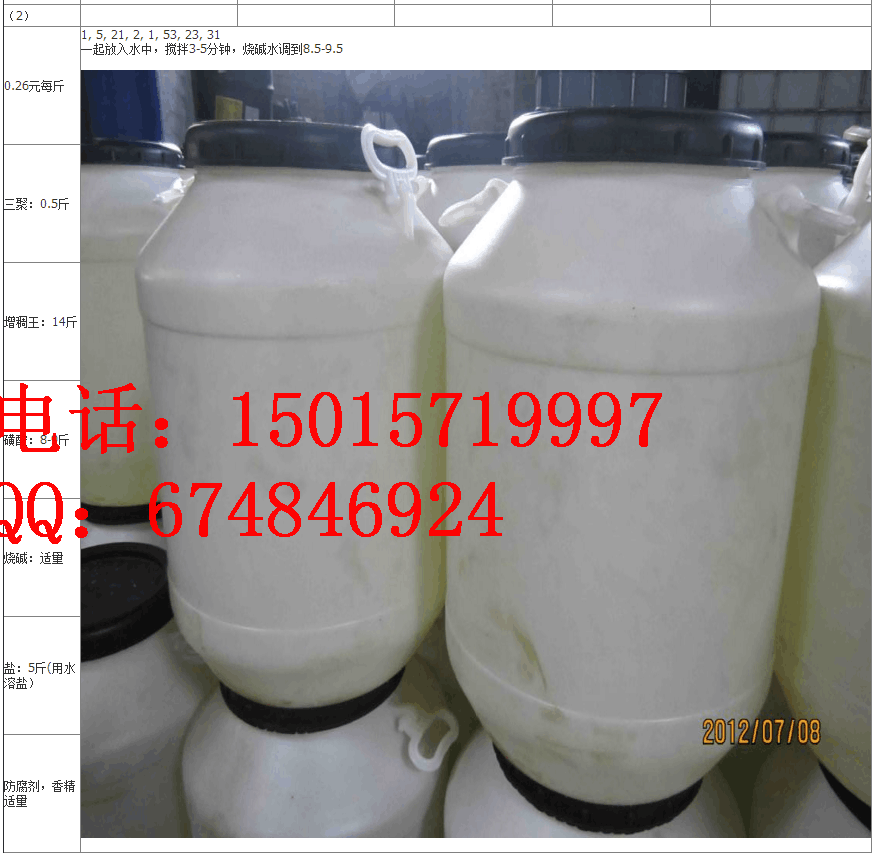 家樂仕125kg增稠劑廠家批發(fā)價格