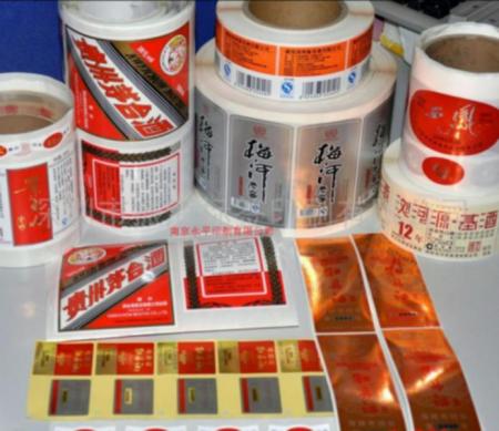 新密印刷標簽紙鄭州印刷廠