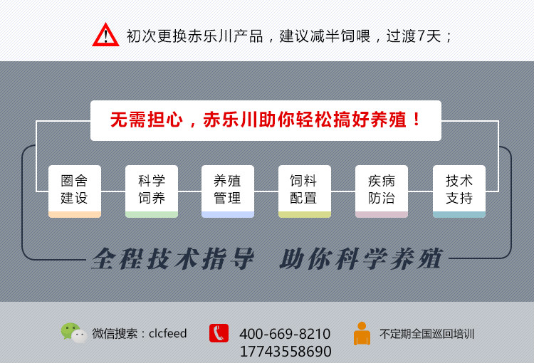 羔羊預(yù)混料品牌，30種營養(yǎng)素，專業(yè)赤樂川！
