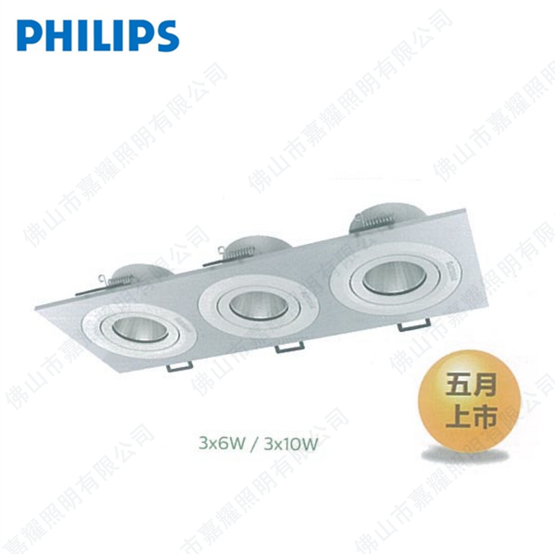 PH RS022B LED射燈 明皓二代天花射燈