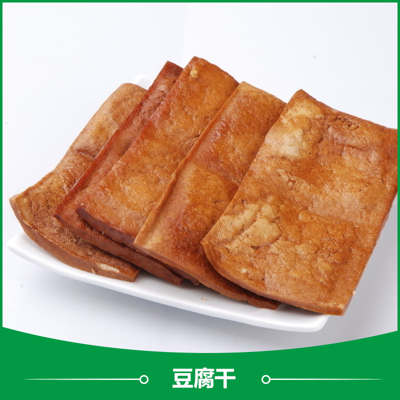 豆腐干 傳統(tǒng)豆制品 豆腐的再加工制品 量大從優(yōu)