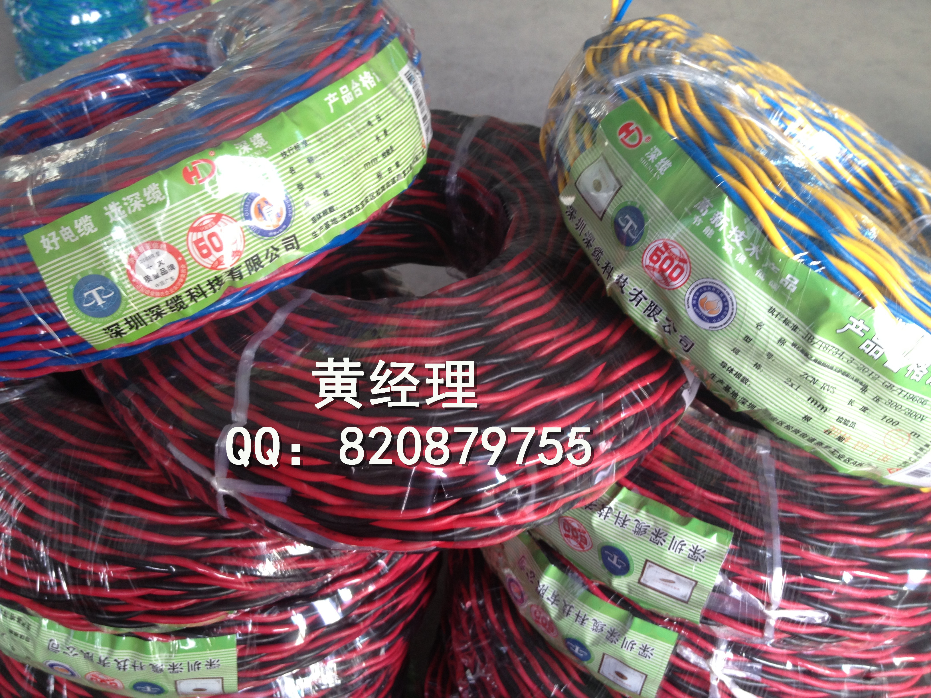 廣東電線(xiàn)電纜|廣東電線(xiàn)電纜直銷(xiāo)|找深圳深纜科技有限公司