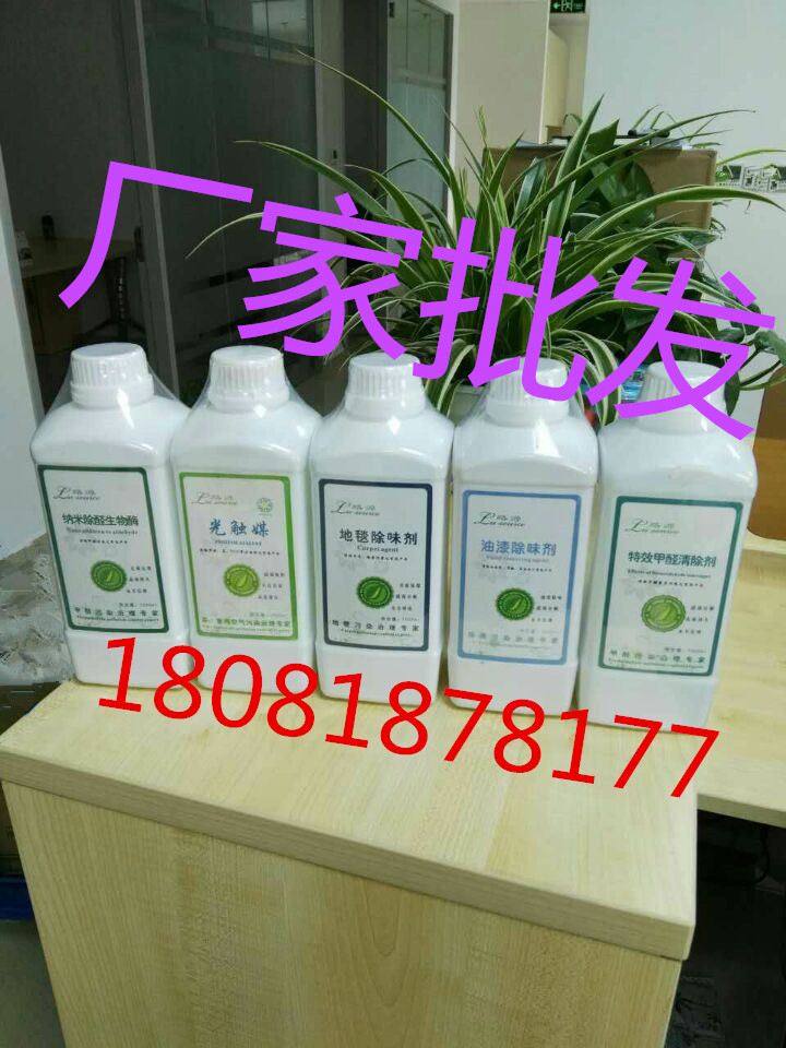 除甲醛生產(chǎn)廠家*光觸媒及成都除甲醛檢測治理