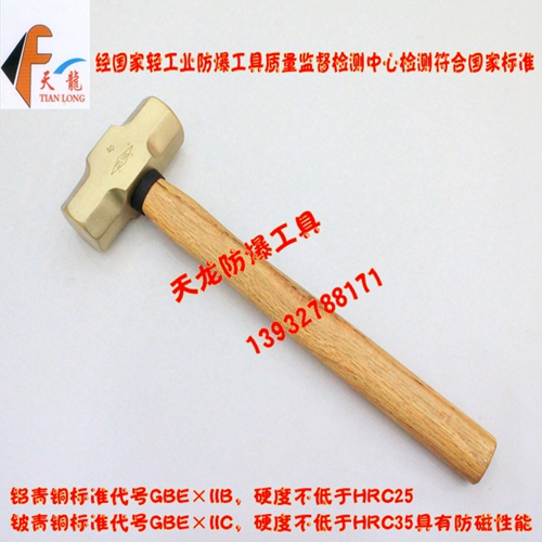 供應(yīng)防爆八角錘  防爆工具 銅合金材質(zhì) *牌