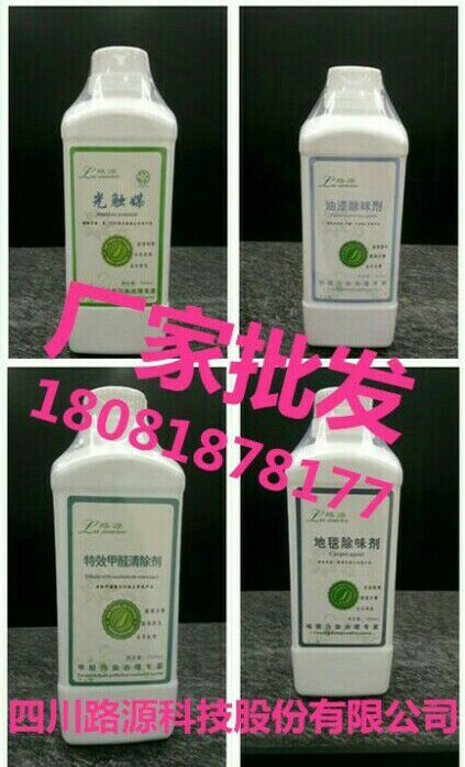 除甲醛生產(chǎn)廠家*光觸媒及成都除甲醛檢測治理