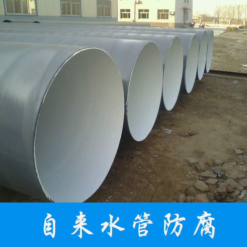 巨野縣大義鎮(zhèn)魯賽金屬加工廠自來水管防腐給水管自來水防腐工程服務