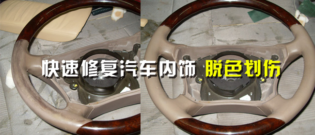 西安汽車內(nèi)飾維修-汽車座椅維修-汽車門板維修-汽車儀表臺(tái)維修 汽車內(nèi)飾維修翻新