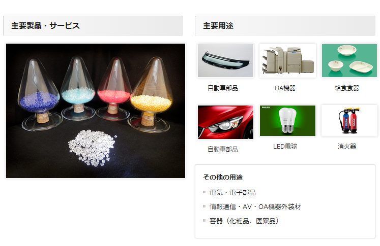 PC/ABS 日本帝人 T-3011 日本帝人