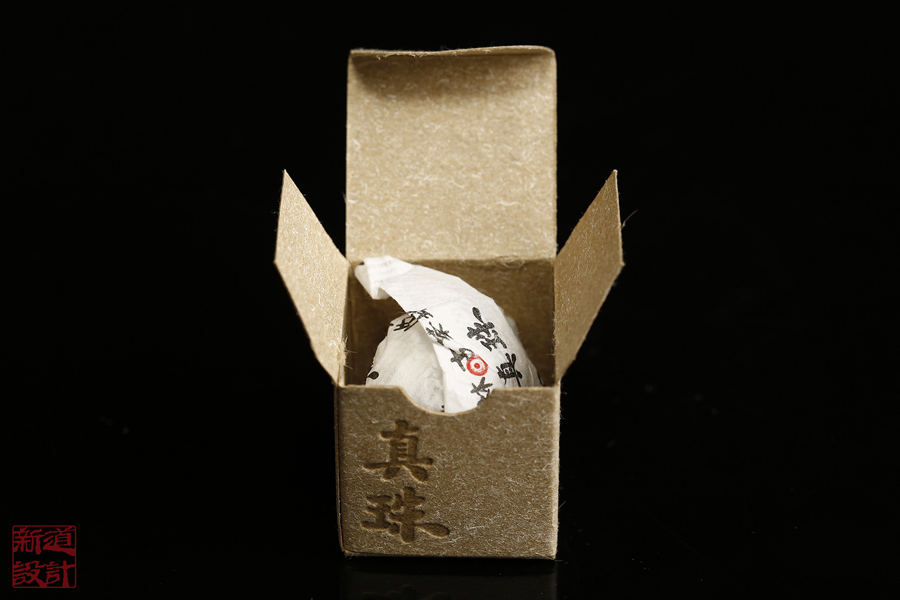 真珠沱茶包裝設(shè)計 茶葉禮盒包裝