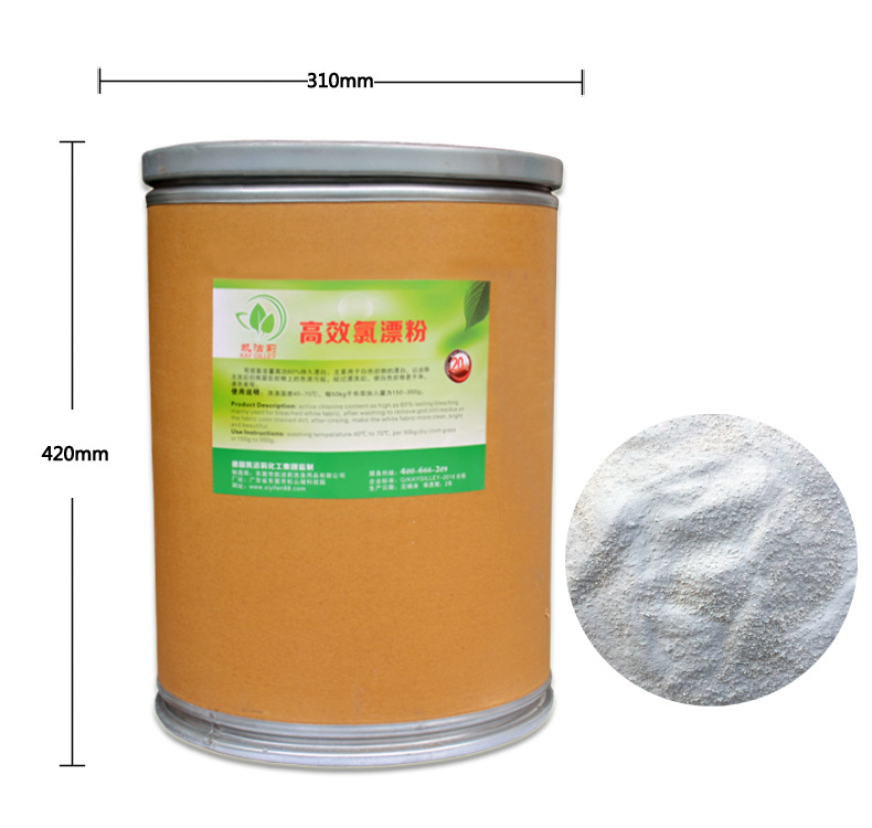 *高效氯漂粉桶*酒店工業(yè)水洗強(qiáng)力漂白*氯漂粉污漬去無(wú)蹤