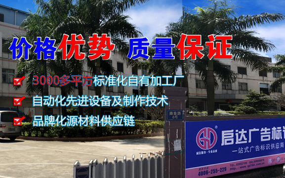 天河區(qū)廣告招牌制作公司  廣告招牌制作 廣州廣告招牌定制 廣州廣