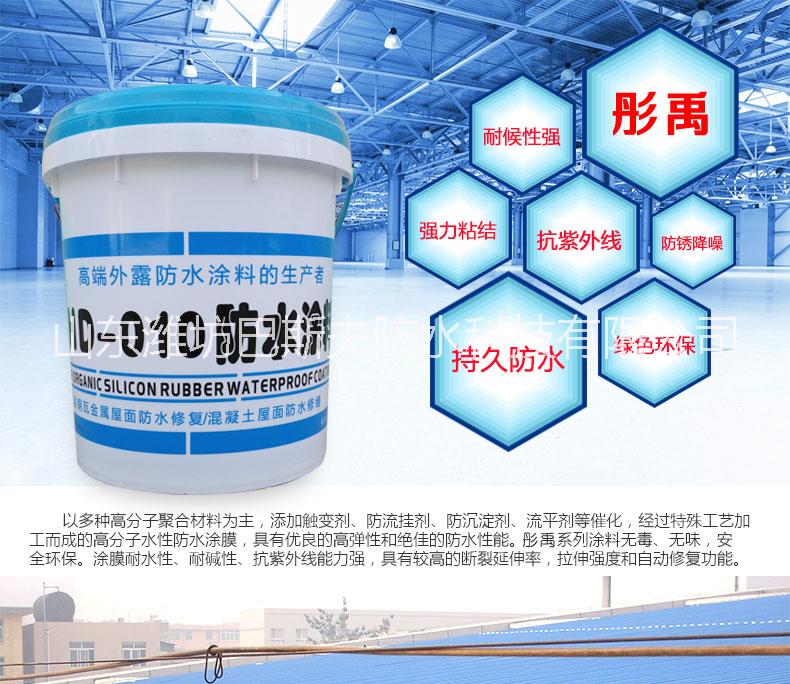 廠家直銷(xiāo)金屬屋面*防水涂料