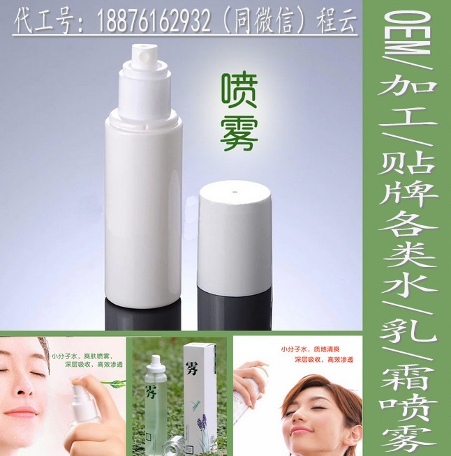 噴霧/噴霧霜加工水光粉凝霜OEM 噴霧貼牌
