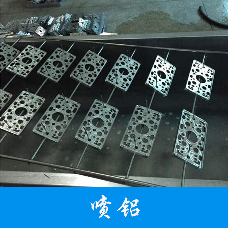 巨野縣大義鎮(zhèn)魯賽金屬加工廠工業(yè)噴鋁金屬塊五金零件噴鋁加工服務(wù)