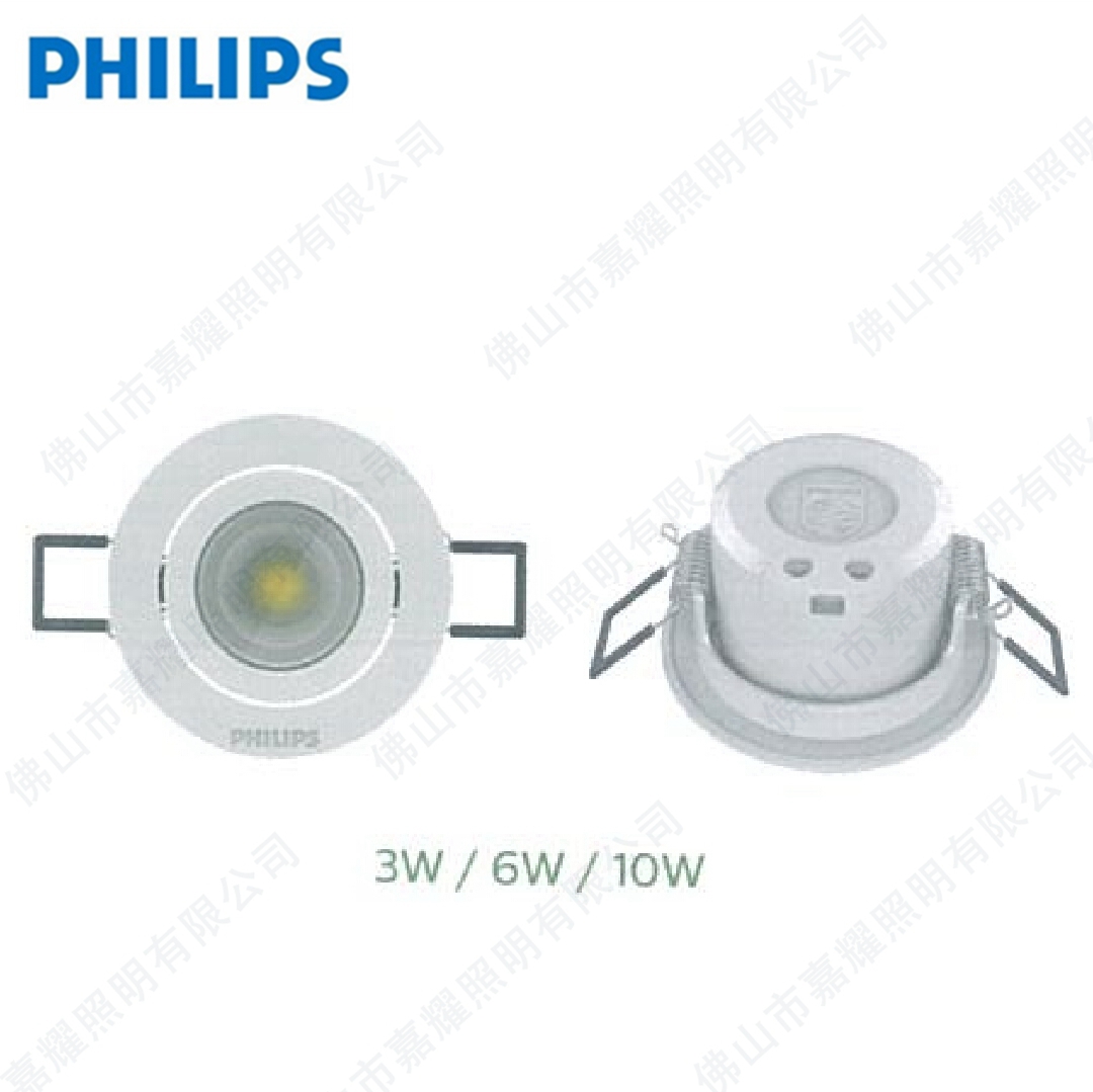 PH RS022B LED射燈 明皓二代天花射燈