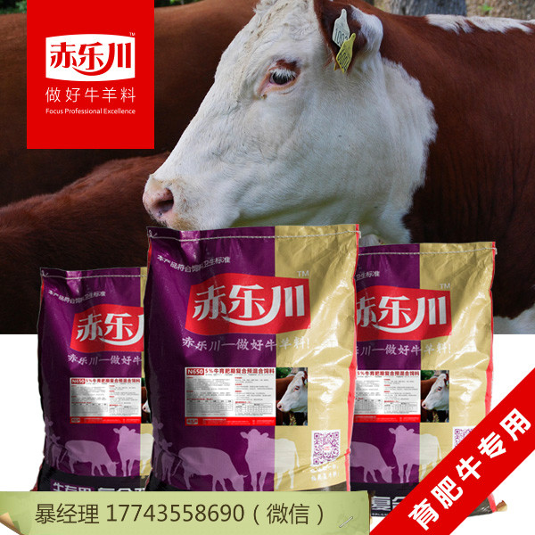 5%育肥牛預(yù)混料專業(yè)品牌推薦