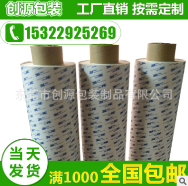 廠家出售原廠正品 3m9448A強(qiáng)力雙面膠帶3耐高溫膠帶假一賠十