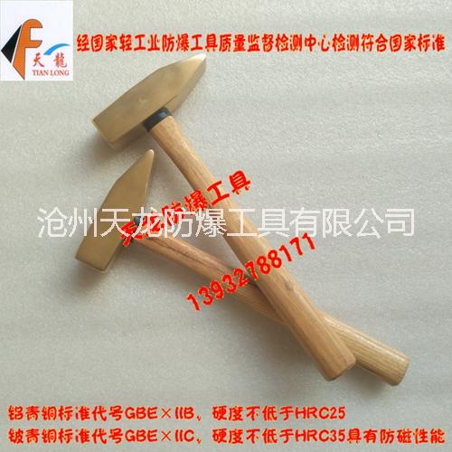 防爆機械錘 防爆工具就選滄州*防爆工具有限公司