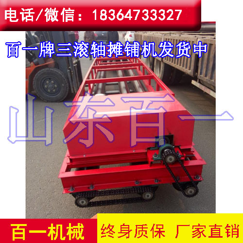 百一牌橋面鋪裝整平機(jī)  混凝土攤鋪機(jī)廠家