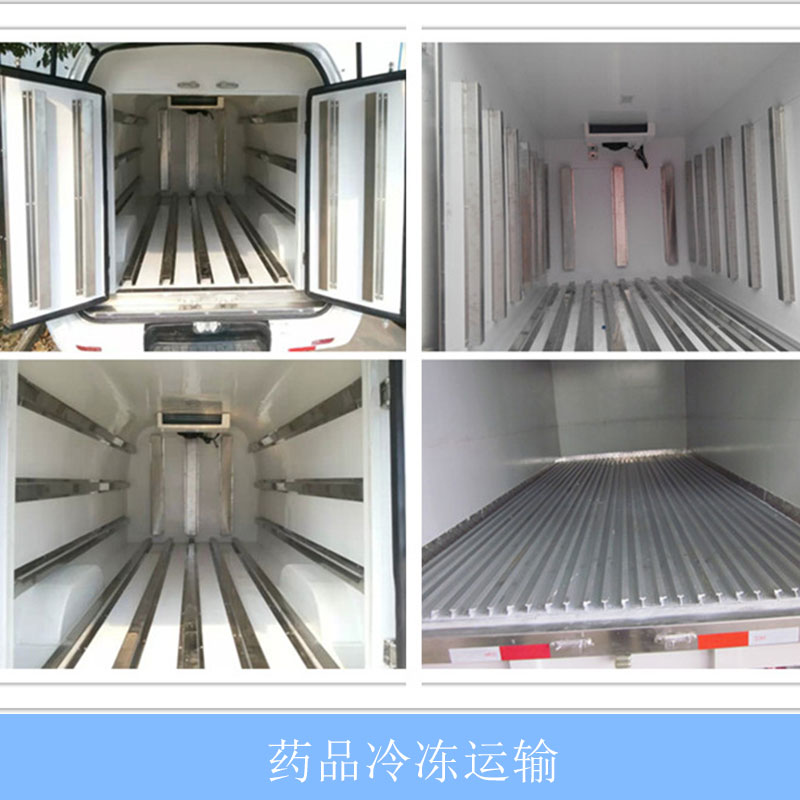 藥品冷凍運(yùn)輸公司提供專業(yè)安全快捷的藥品保鮮冷凍運(yùn)輸服務(wù)
