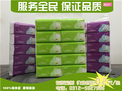 河北全民紙品|廣告紙巾定制|紙抽 河北全民紙品，廣告推廣， 河北全民紙品，紙品禮品定制