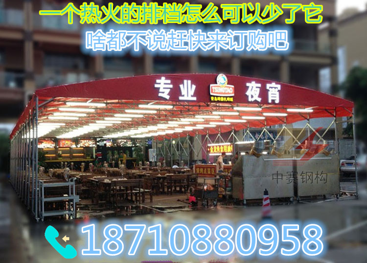 專業(yè)定制推拉雨棚大型夜市排檔篷 專業(yè)定制推拉雨棚大型戶外夜市檔篷