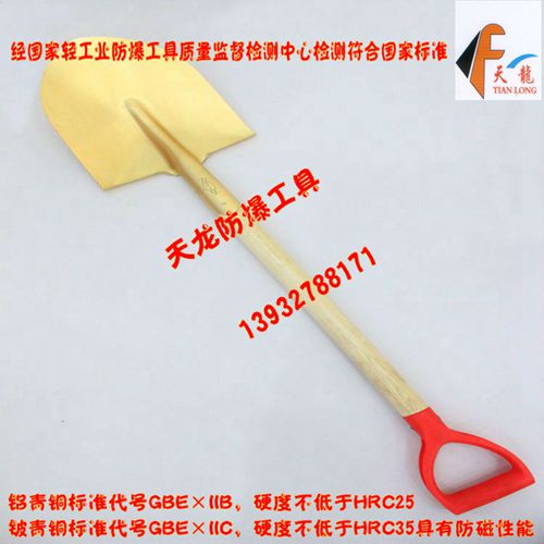 供應(yīng)防爆尖锨 *滄州*防爆工具有限公司