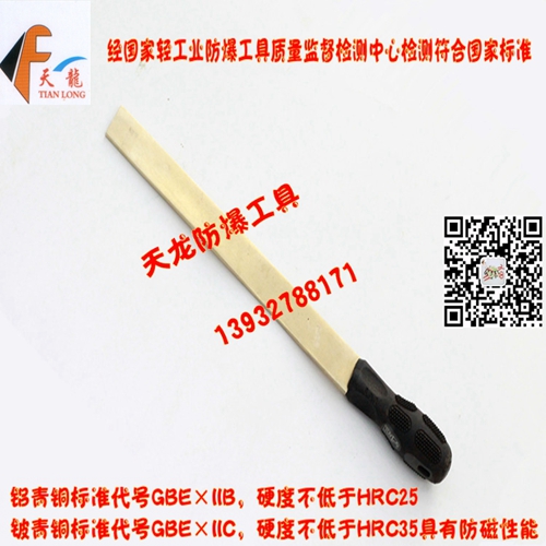 供應(yīng)*牌防爆工具 防爆除銹刀 廠家直銷(xiāo) 質(zhì)量保障