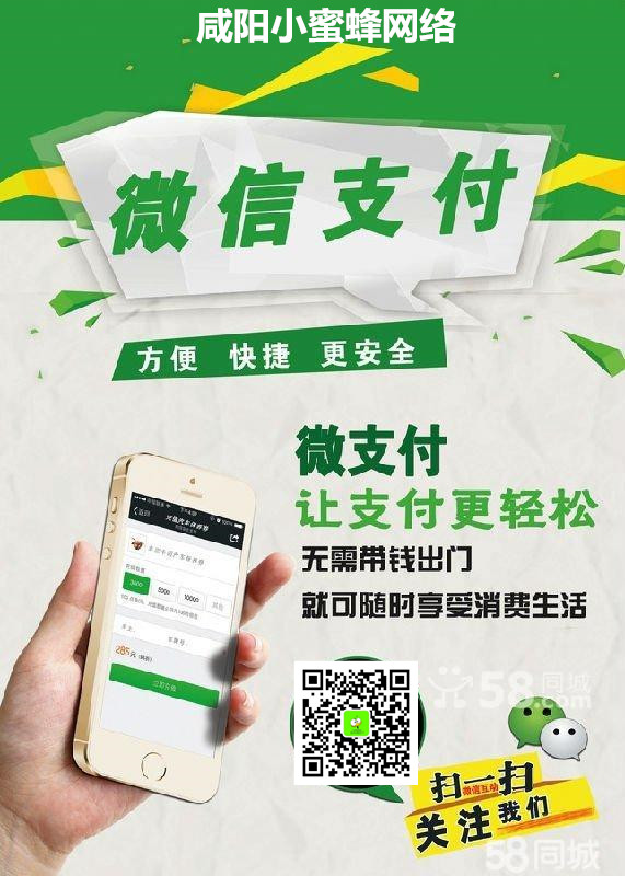 咸陽做微信支付二維碼收款和支付寶二維碼收款的公司