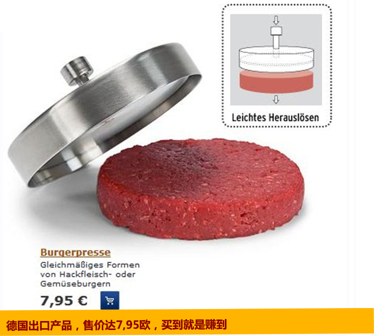 肉餅壓模具 漢堡粢飯糕南瓜食品模具