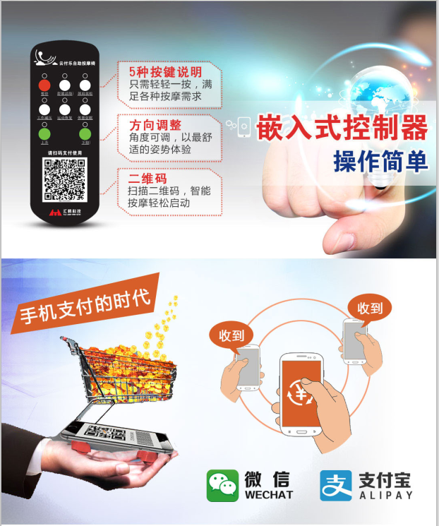 微支付自助按摩椅放在酒店有什么好處