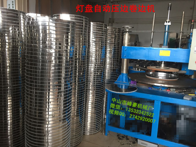供應(yīng)不銹鋼制品金屬卷邊機(jī)設(shè)備