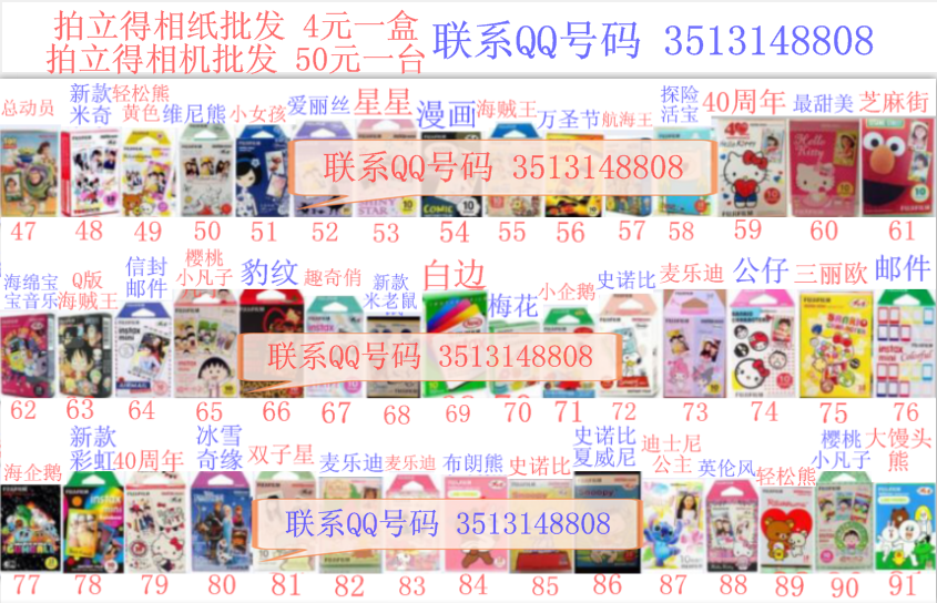 拍立得相紙批發(fā)富士香港mini7s 8 25 一次成像白邊相紙花邊相紙