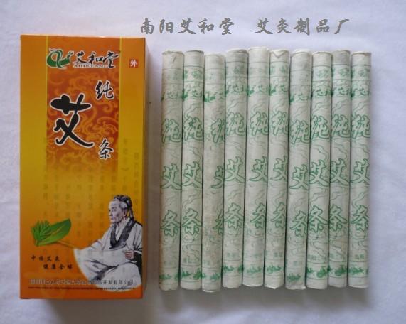 南陽艾和堂溫灸有煙純艾條 廠家正品18mm*200mm1:1溫灸純艾條 有煙艾灸條10支裝 有煙純艾條 艾條 艾條批發(fā)