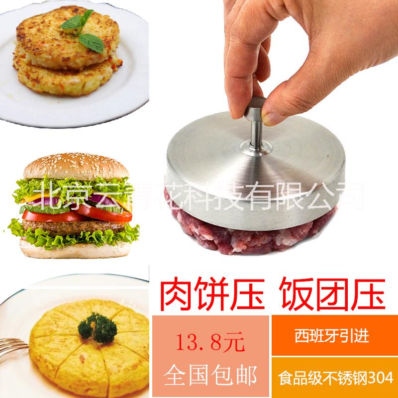 肉餅壓模具 漢堡粢飯糕南瓜食品模具