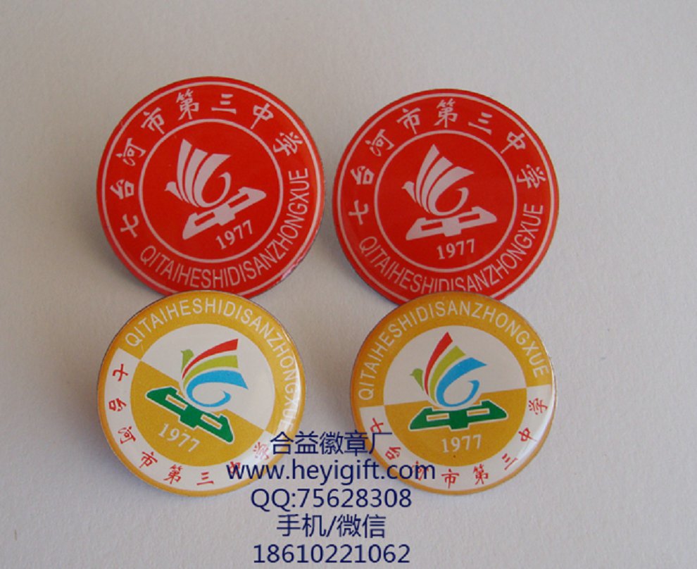 供應北京?；?、校牌、北京清華大學?；铡⒅行W?；罩谱魃a(chǎn) 合益徽章定制 北京中小學?；?  title=