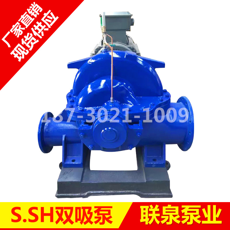 生產(chǎn)廠家*8SH-13 200S42不銹鋼中開泵 不銹鋼單級雙吸泵