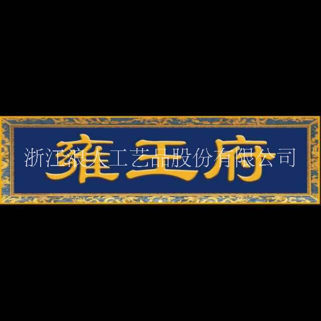 雍*紅木/雍王盛世梳妝臺/緬花/東陽紅木/臥室家具/新中式/廠家直銷