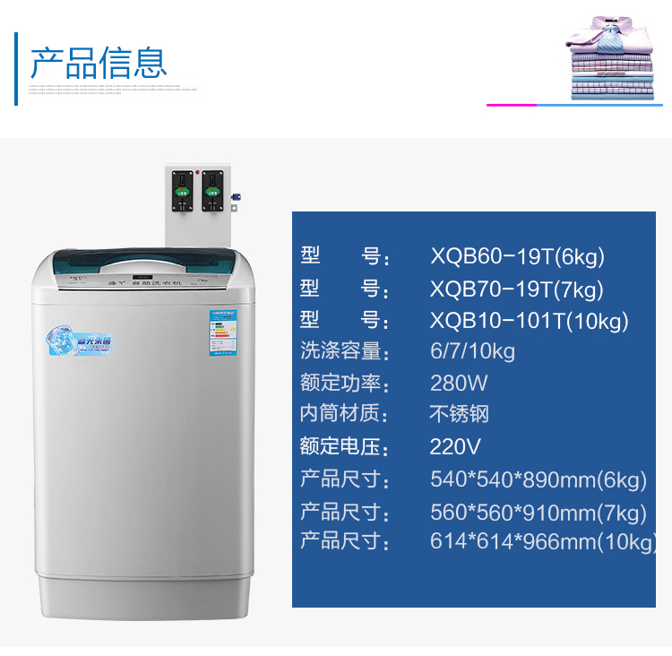 海丫藍光*投幣洗衣機 海丫7公斤藍光*投幣洗衣機