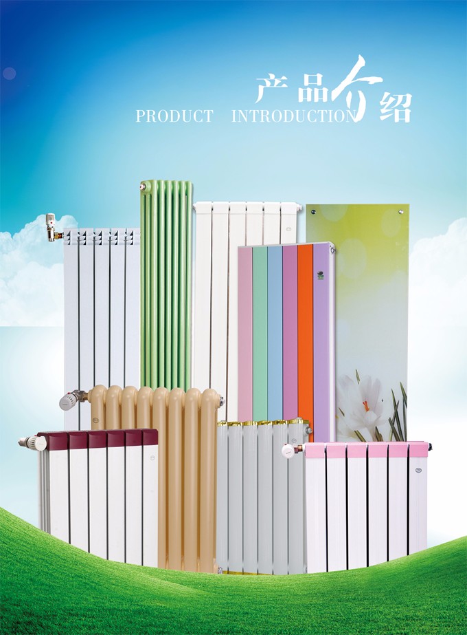 供應銅鋁復合散熱器暖氣片供貨商/圣春冀暖散熱器有限公司天津銷售處 圣春鋼鋁復合散熱器暖氣片